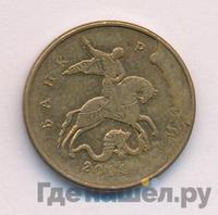 10 копеек 2014 года М