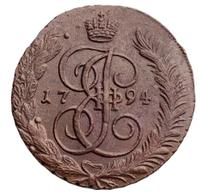 5 копеек 1794 года