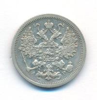 15 копеек 1902 года СПБ АР