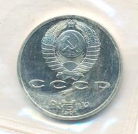 1 рубль 1991 года