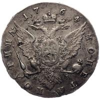 Полтина 1764 года