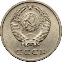 20 копеек 1971 года