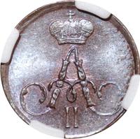 Полушка 1858 года