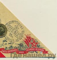 10 рублей 2013 года СПМД Города воинской славы