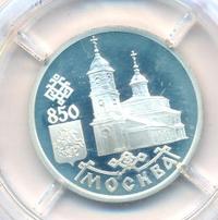 1 рубль 1997 года ЛМД