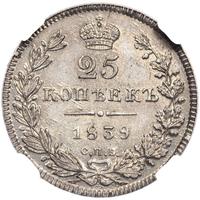 25 копеек 1839 года