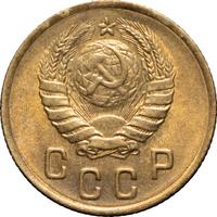 2 копейки 1946 года