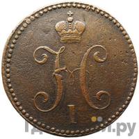 3 копейки 1839 года