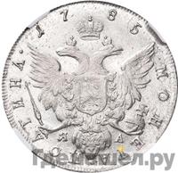 Полтина 1785 года