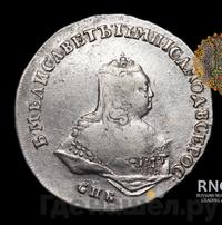 Полтина 1743 года