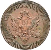 5 копеек 1808 года