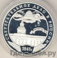 3 рубля 2001 года ММД