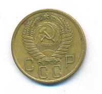 5 копеек 1954 года