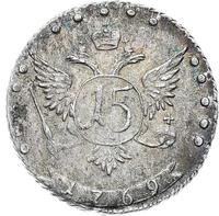15 копеек 1769 года ММД