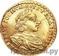 2 рубля 1723 года