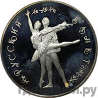 25 рублей 1994 года ММД Серебро