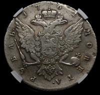 1 рубль 1762 года