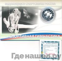 2 рубля 2014 года ММД