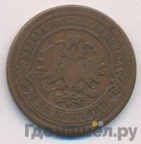 2 копейки 1876 года