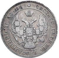 25 копеек 1839 года