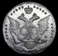 20 копеек 1785 года