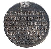 Жетон 1762 года