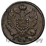 Деньга 1817 года