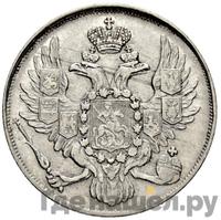3 рубля 1835 года СПБ