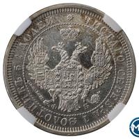 25 копеек 1858 года