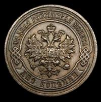2 копейки 1896 года СПБ