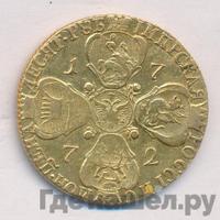 10 рублей 1772 года
