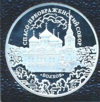 3 рубля 2010 года ММД