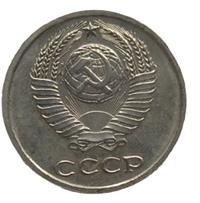 10 копеек 1974 года