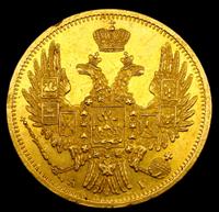 5 рублей 1850 года
