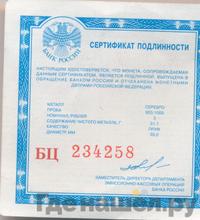 3 рубля 2016 года ММД