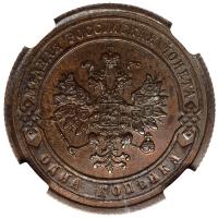 1 копейка 1889 года СПБ