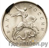 1 копейка 2017 года М