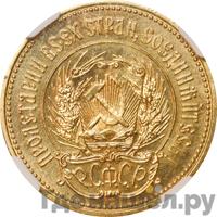 Один червонец 1978 года ММД Сеятель