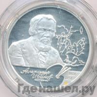 2 рубля 2006 года СПМД