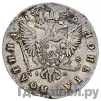 Полтина 1753 года СПБ IM