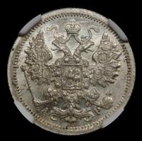 15 копеек 1902 года СПБ АР