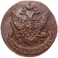 5 копеек 1791 года