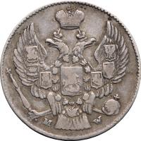 20 копеек - 40 грошей 1845 года МW Русско-Польские