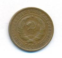 2 копейки 1934 года