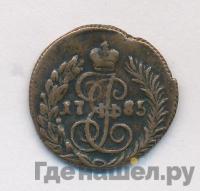 Полушка 1785 года