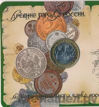 10 рублей 2008 года  Смоленск