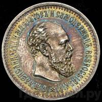 50 копеек 1892 года АГ