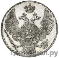 12 рублей 1837 года СПБ