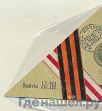 10 рублей 2013 года СПМД Города воинской славы