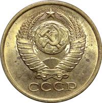 5 копеек 1982 года